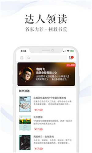 新华读佳app安卓版