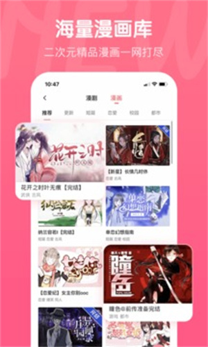 触漫app最新版