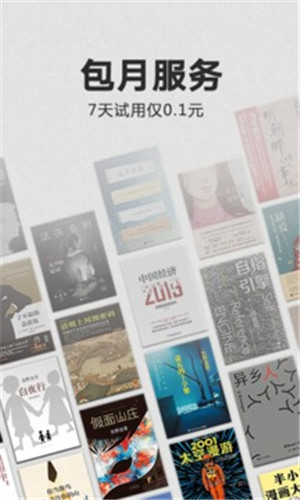 Kindle阅读器app