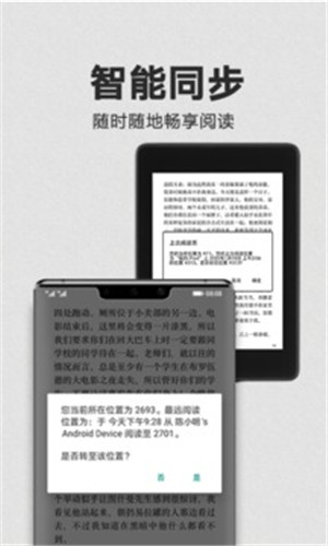 Kindle阅读器免费版