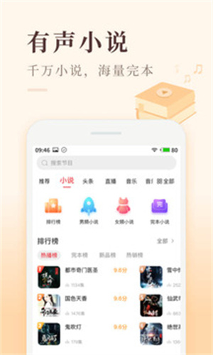 喜马拉雅appVIP破解版