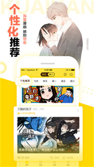 快看漫画app苹果版