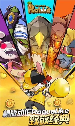  渣兔三秒钟无限金币下载