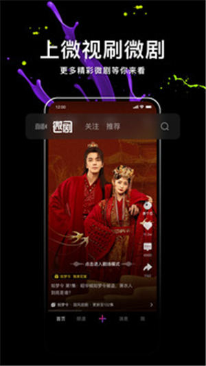 腾讯微视app