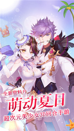 兵器少女官方版下载