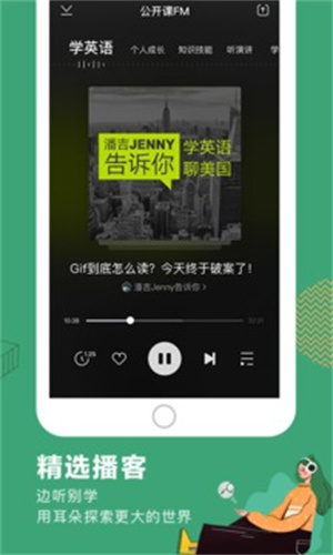 网易公开课app安卓版