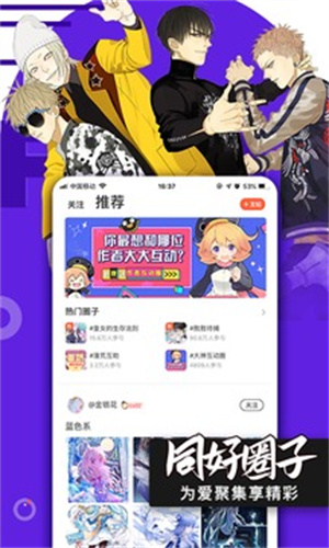 腾讯动漫app安卓版