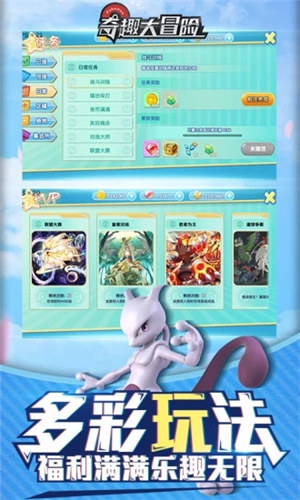 奇趣大冒险手游下载