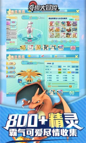 奇趣大冒险商城版下载
