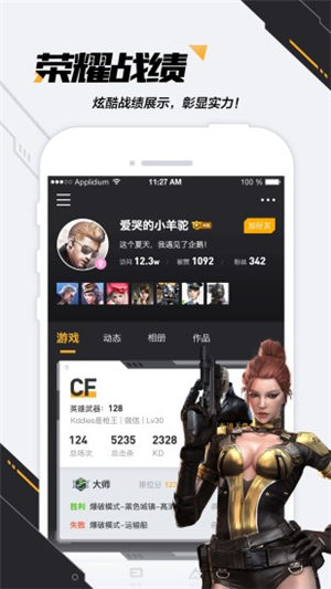 掌上穿越火线app