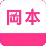 冈本视频下载app