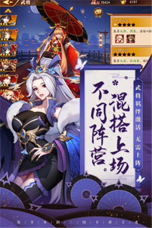 放开那三国3破解版ios