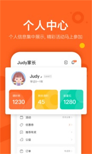 VIPKID英语app破解版