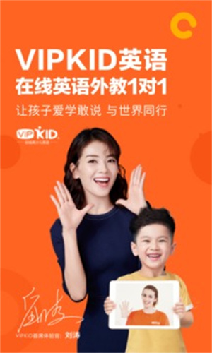 VIPKID英语app免费版