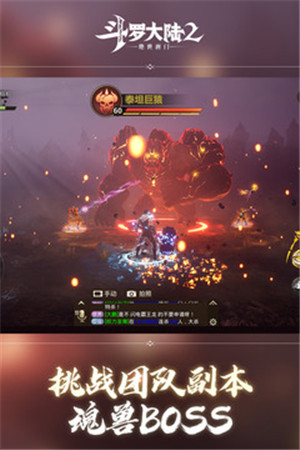 斗罗大陆2绝世唐门破解版无限钻石