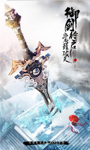 御剑连城刀剑谱手游