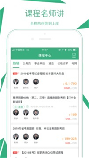 腰果公考app最新版