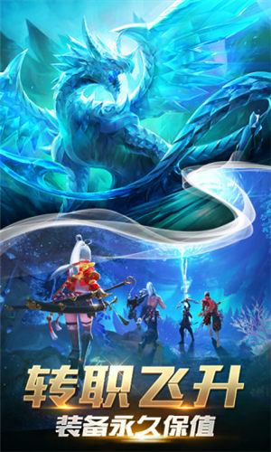 御龙弑天变态版