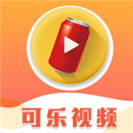 可乐视频下载app高清完整视频