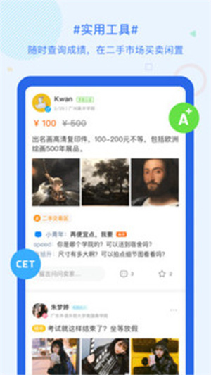 超级课程表app破解版