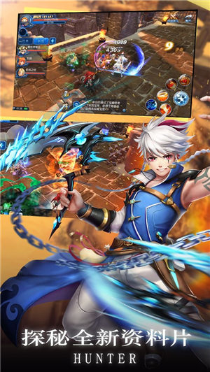全职猎手星耀版下载
