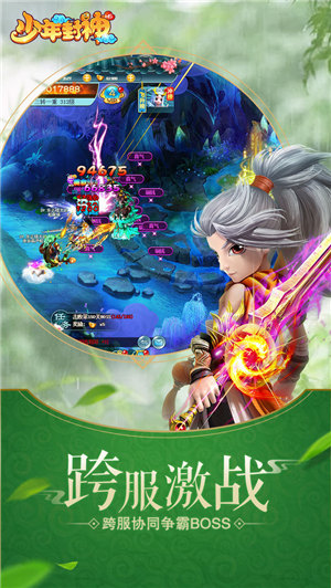 少年封神无限仙玉版下载