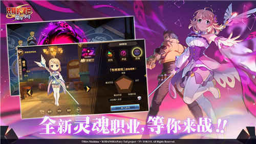 妖精的尾巴魔导少年最新版