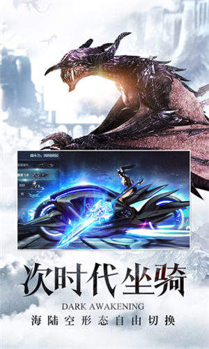 暗黑觉醒手游无限钻石版