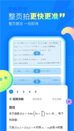 作业帮app家长版