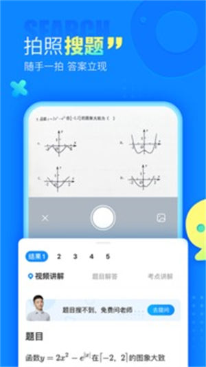 作业帮app最新版