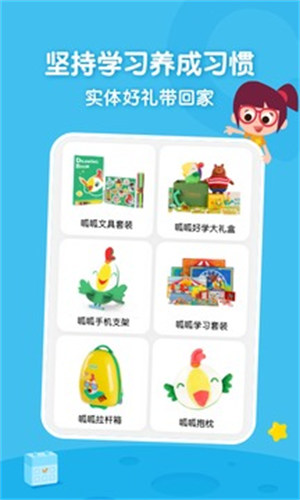 叽里呱啦学英语app最新版