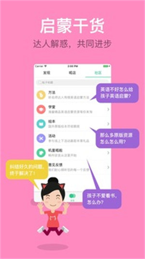 叽里呱啦学英语app免费版