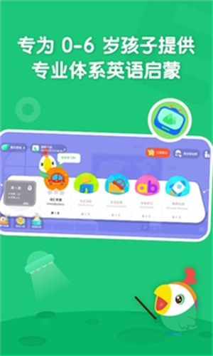 叽里呱啦学英语app破解版