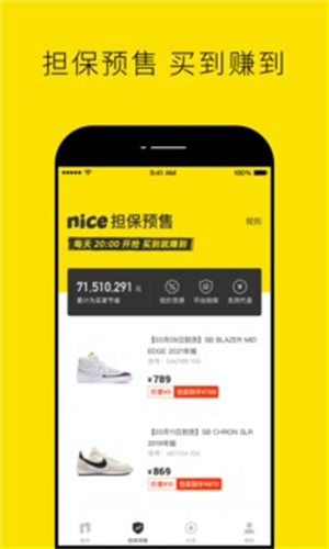 NiceAPP官方最新版