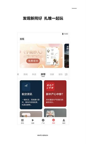 ZAKER新闻app苹果版