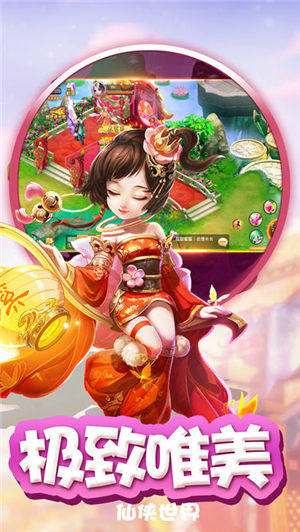 仙侠江湖安卓版下载