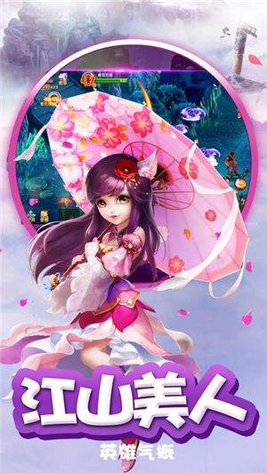 仙侠江湖安卓版