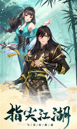 一剑问情内购破解版