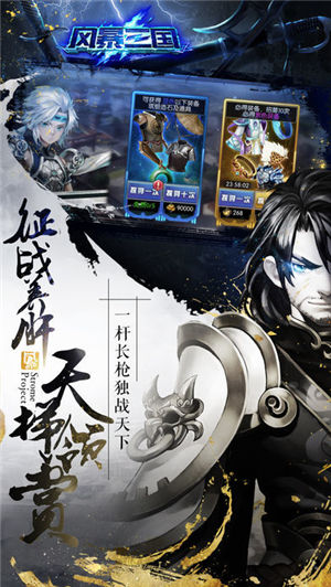 风暴三国红包版