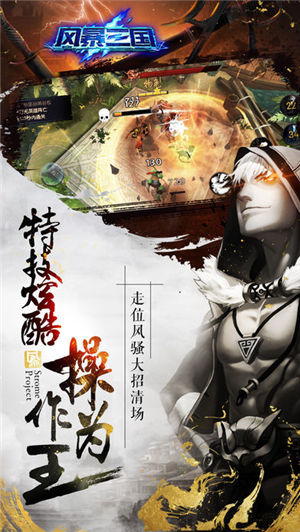 风暴三国手机版下载
