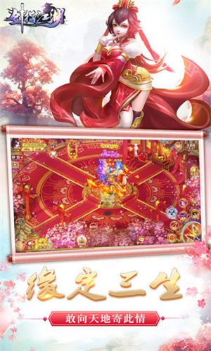 剑指江湖手机版