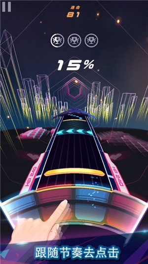 旋转节奏手机版下载