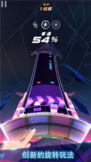 旋转节奏手机版