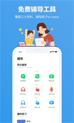 小盒课堂APP最新版