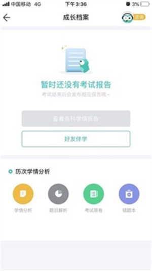 网app下载最新版