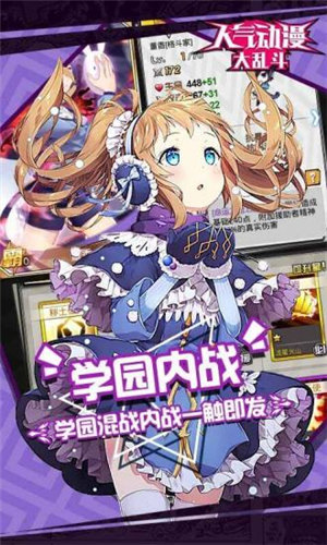 人气动漫大乱斗破解版下载