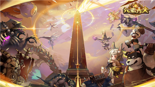 元素方尖无限资源版下载