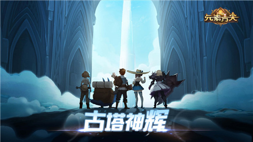 元素方尖破解版