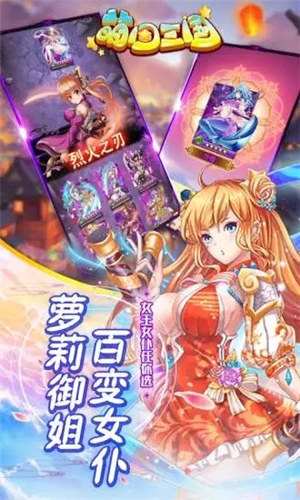 萌回三国破解版游戏下载
