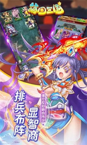 萌回三国破解版